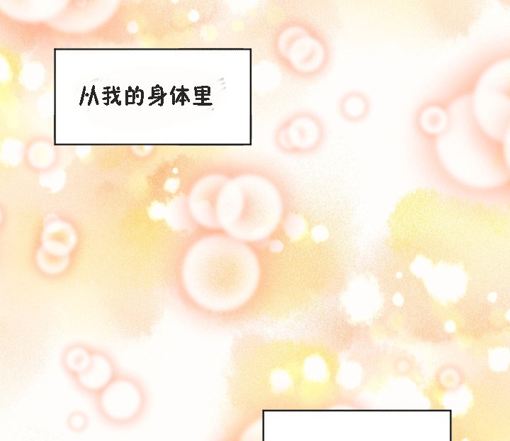 秘香 第53話 韩漫图片44