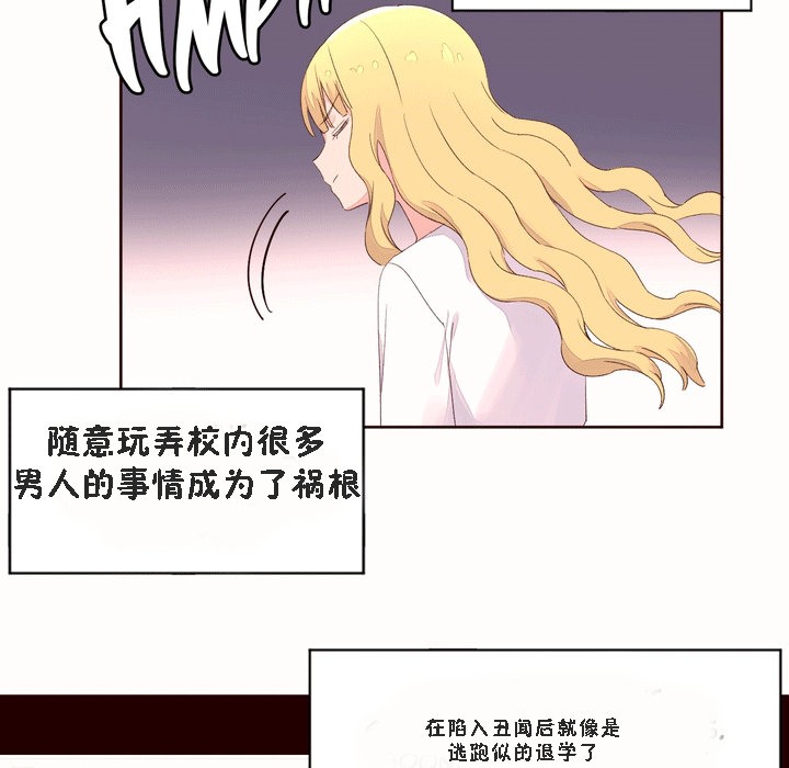 秘香 第53話 韩漫图片53