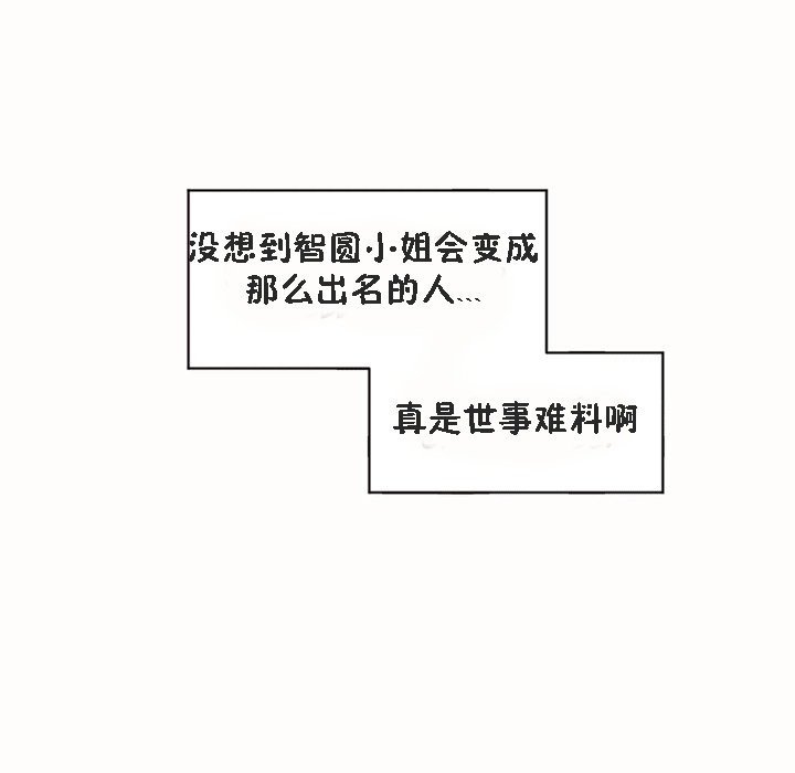 秘香 第53話 韩漫图片69