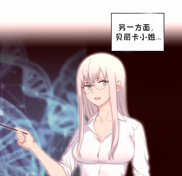 秘香 第53話 韩漫图片55