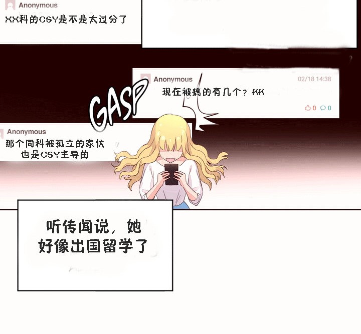 秘香 第53話 韩漫图片54