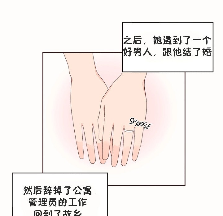 秘香 第53話 韩漫图片75