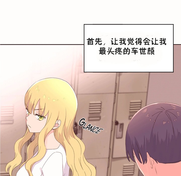 秘香 第53話 韩漫图片51
