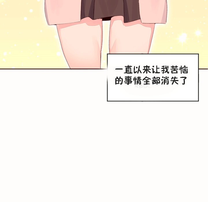 秘香 第53話 韩漫图片49