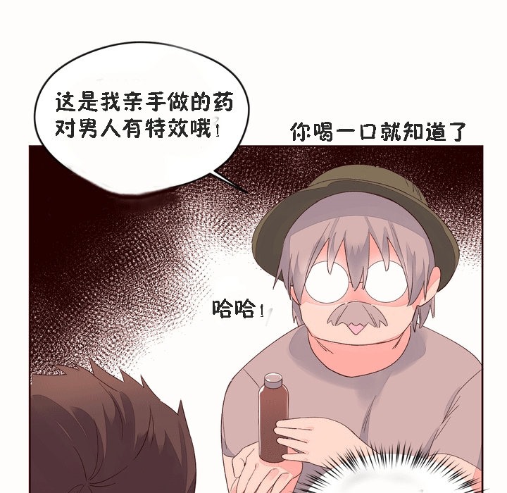秘香 第53話 韩漫图片145
