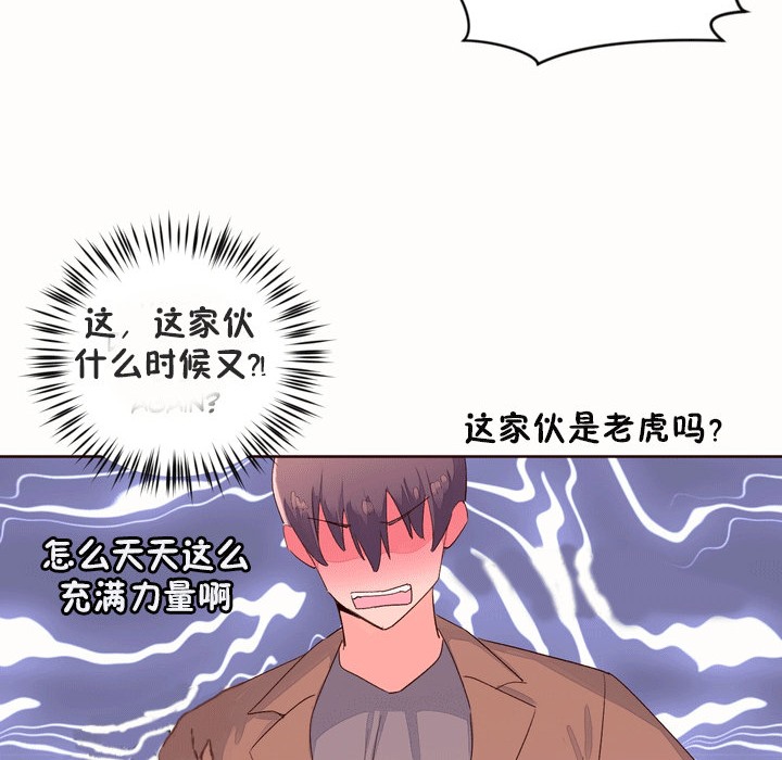 秘香 第53話 韩漫图片30
