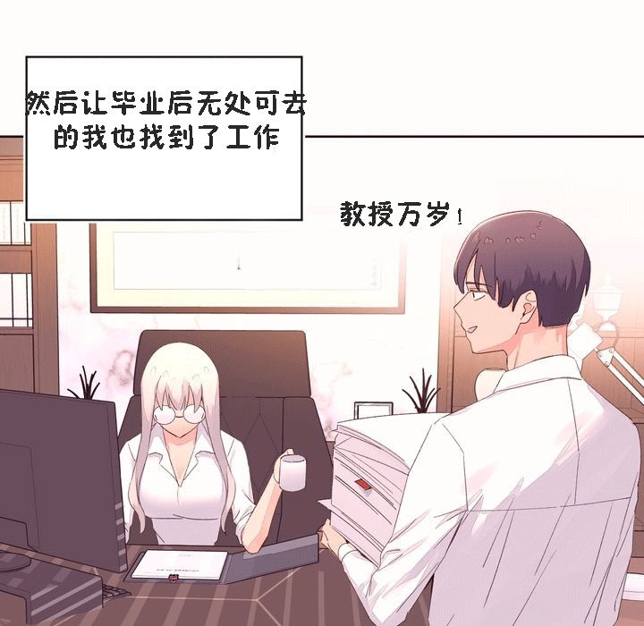 秘香 第53話 韩漫图片59
