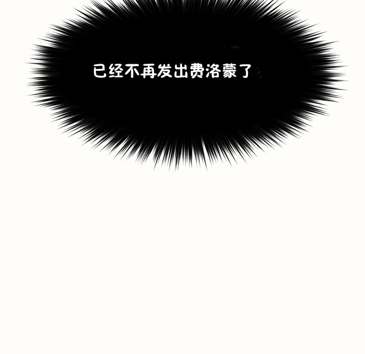 秘香 第53話 韩漫图片17