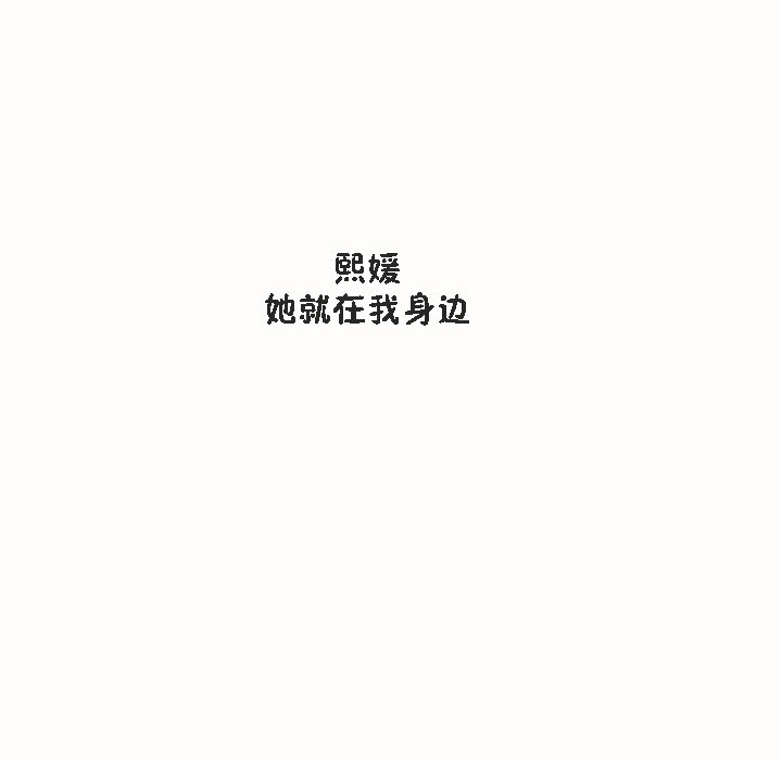 秘香 第53話 韩漫图片103