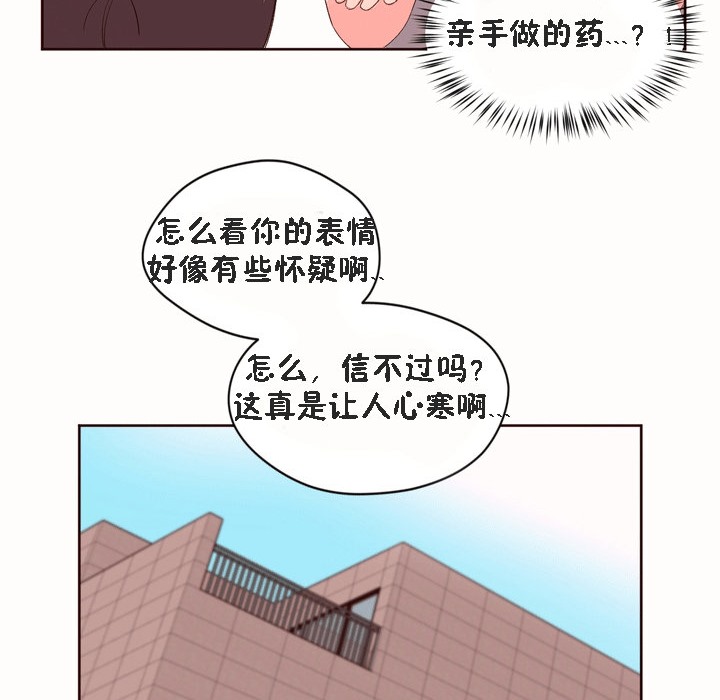 秘香 第53話 韩漫图片146