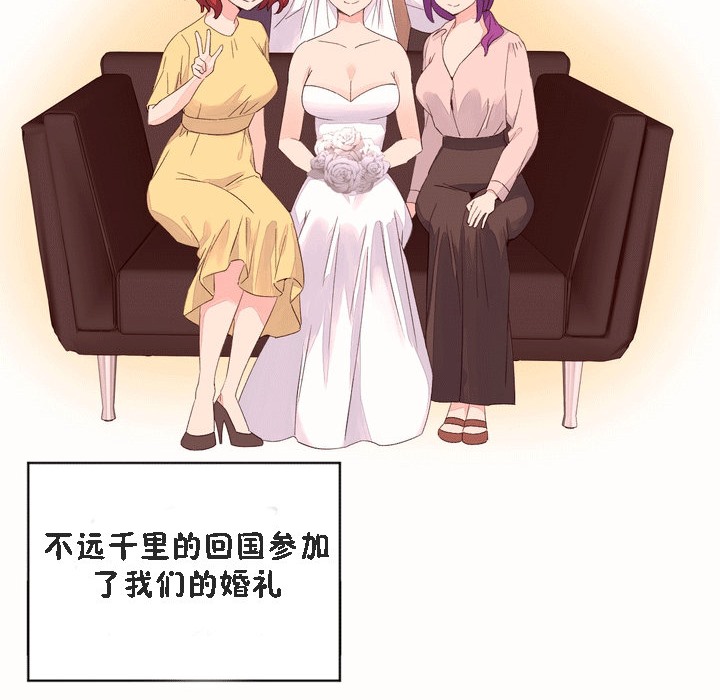 秘香 第53話 韩漫图片89