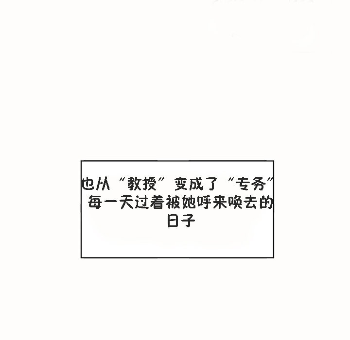 秘香 第53話 韩漫图片61