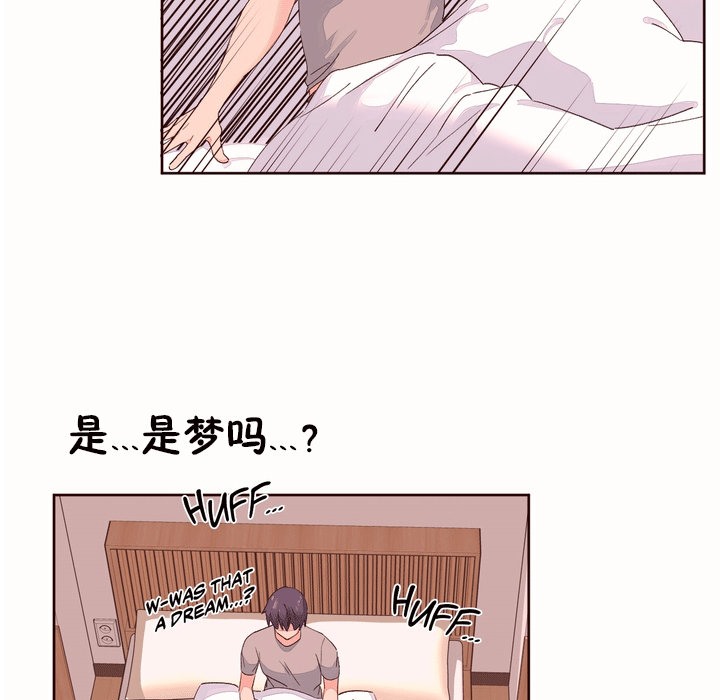秘香 第53話 韩漫图片6