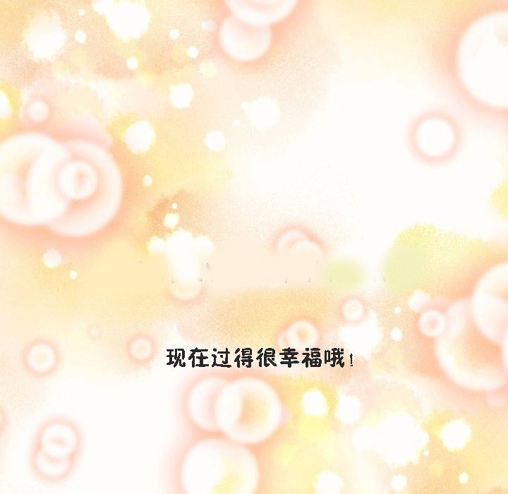 秘香 第53話 韩漫图片154