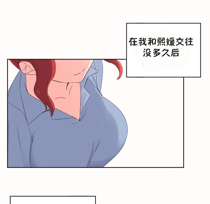 秘香 第53話 韩漫图片79