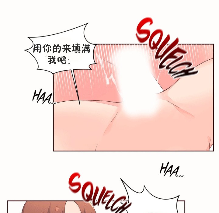秘香 第53話 韩漫图片115