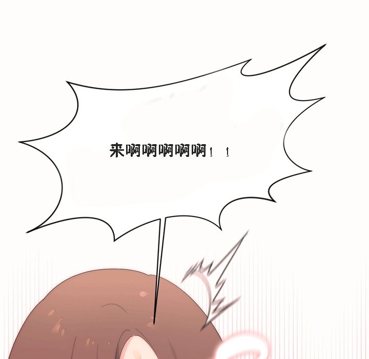 秘香 第53話 韩漫图片119