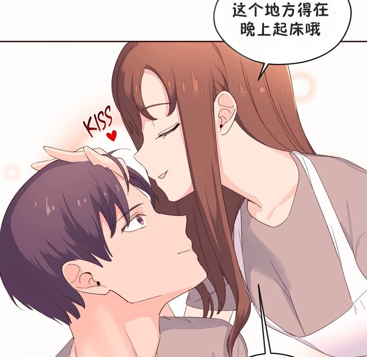 秘香 第53話 韩漫图片14