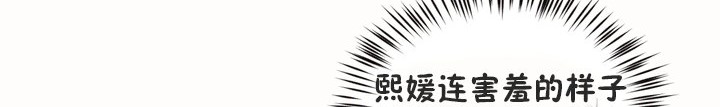 秘香 第53話 韩漫图片26