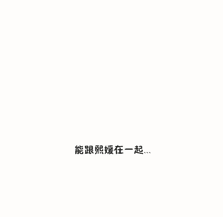 秘香 第53話 韩漫图片125