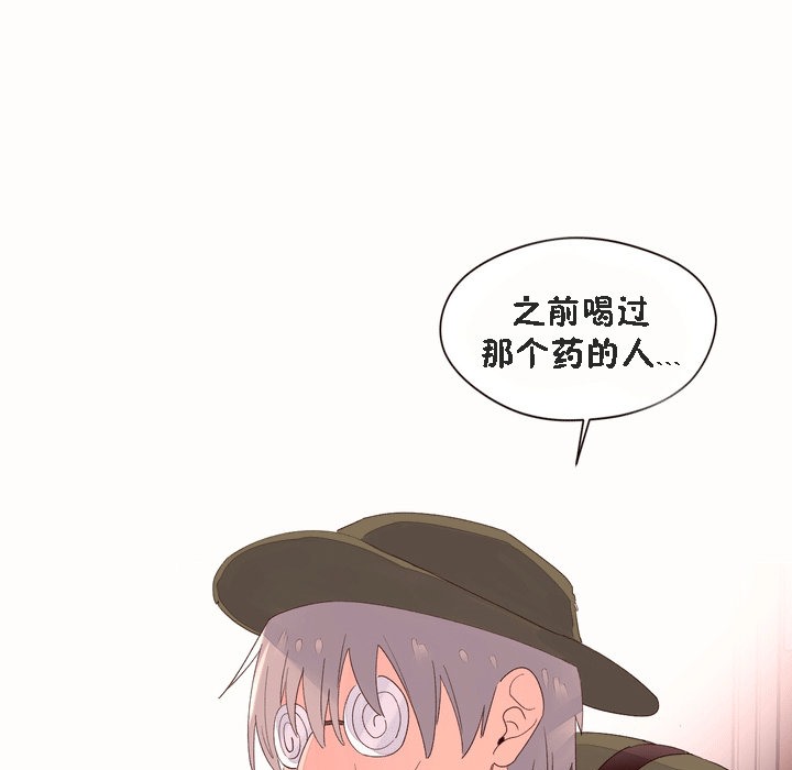 秘香 第53話 韩漫图片151