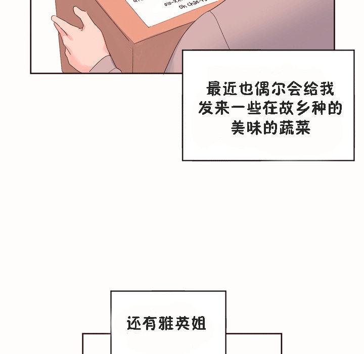 秘香 第53話 韩漫图片77
