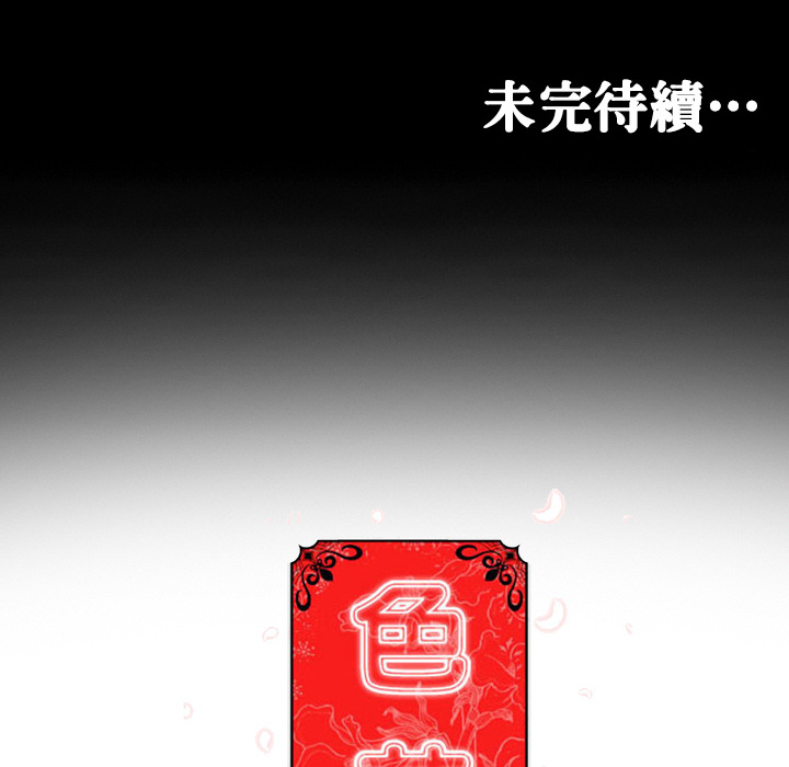 色花穴/金手指 第2话 92.jpg