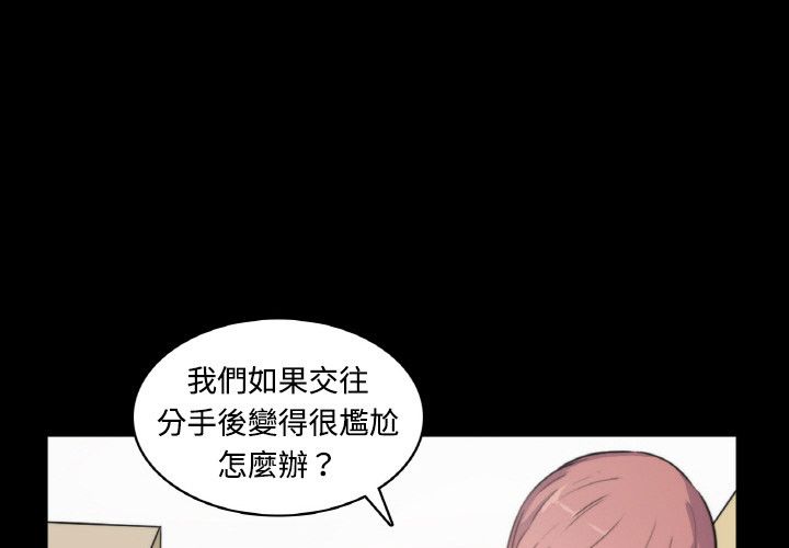 色花穴/金手指 第3话 1.jpg