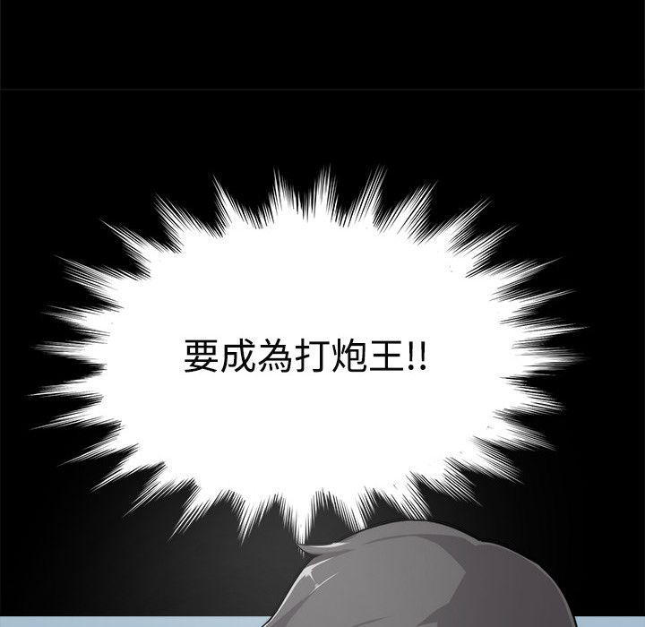 色花穴/金手指 第3话 87.jpg