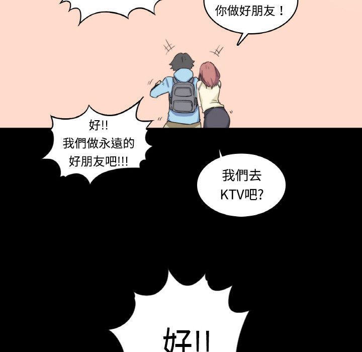 色花穴/金手指 第3话 5.jpg