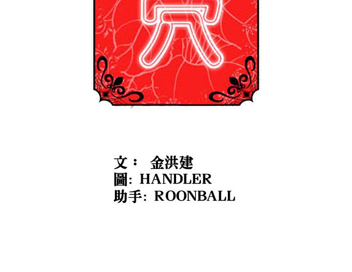 色花穴/金手指 第3话 91.jpg