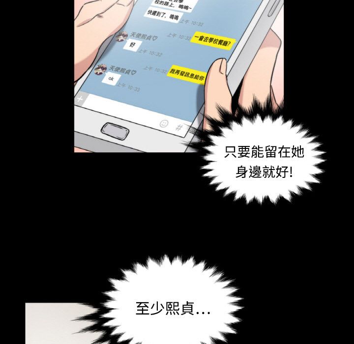 色花穴/金手指 第3话 9.jpg