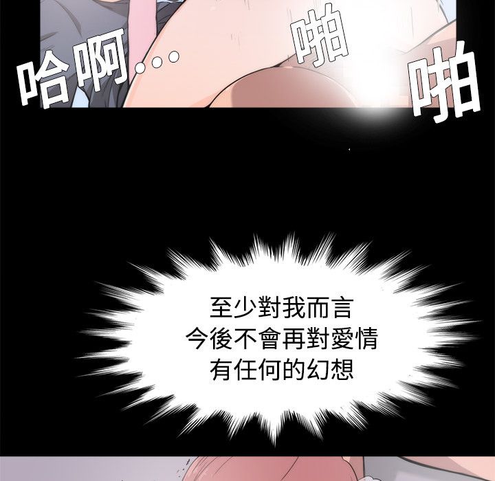 色花穴/金手指 第3话 78.jpg