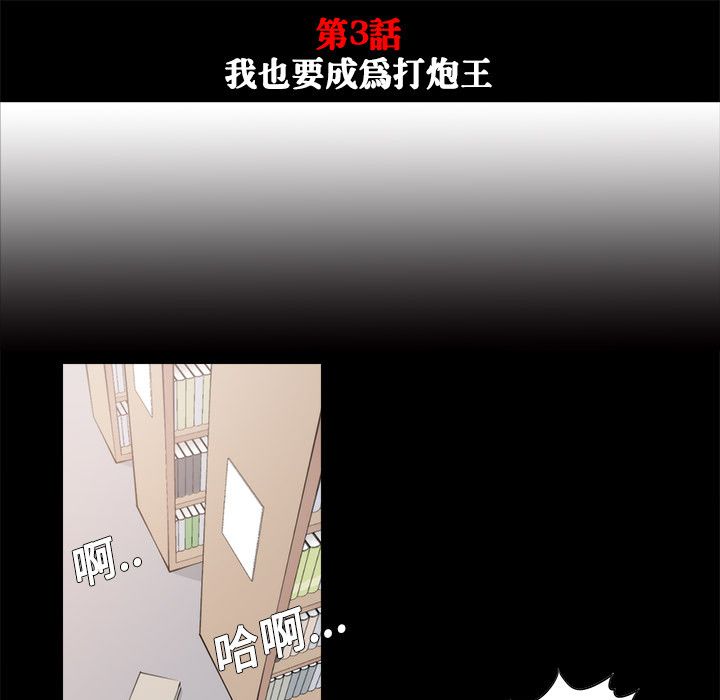 色花穴/金手指 第3话 30.jpg