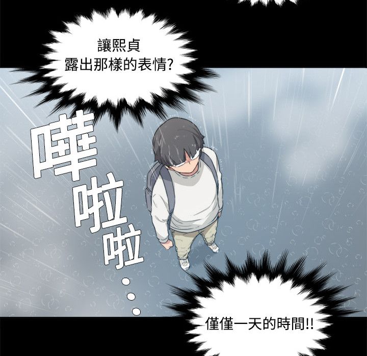 色花穴/金手指 第3话 69.jpg