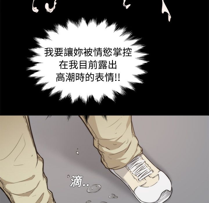 色花穴/金手指 第3话 82.jpg