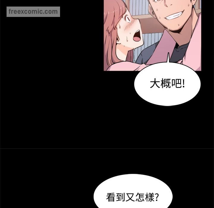色花穴/金手指 第3话 65.jpg