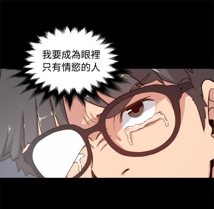 色花穴/金手指 第3话 80.jpg