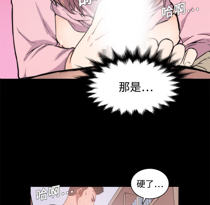 色花穴/金手指 第3话 48.jpg