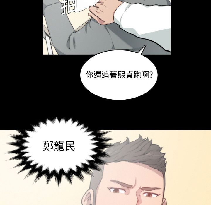 色花穴/金手指 第3话 12.jpg