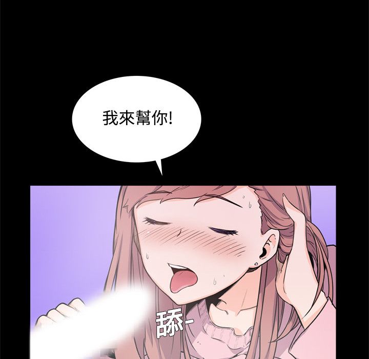 色花穴/金手指 第3话 43.jpg