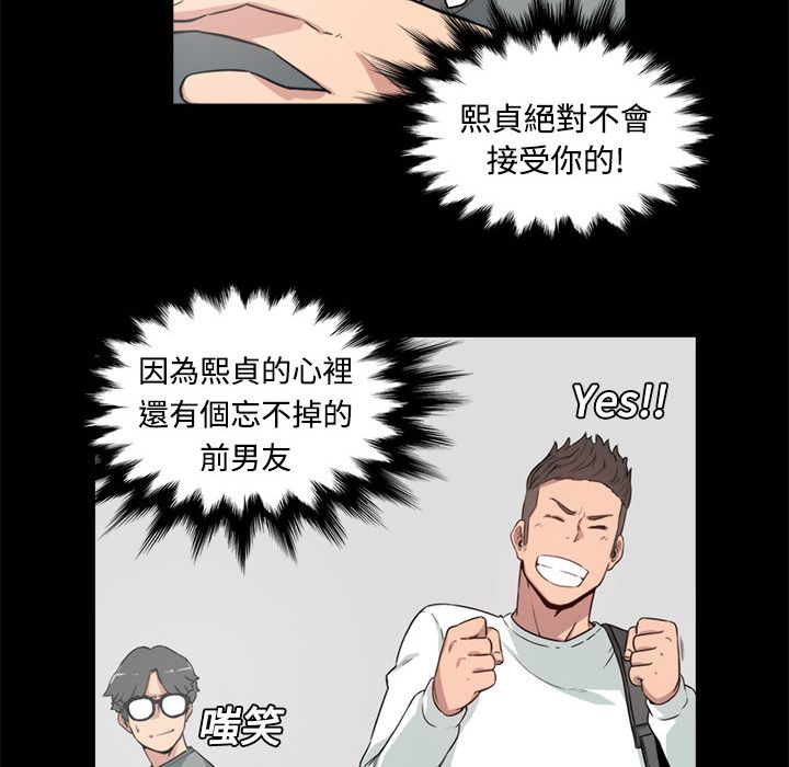 色花穴/金手指 第3话 20.jpg