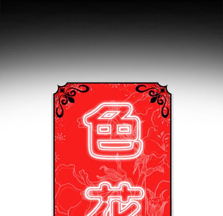 色花穴/金手指 第3话 28.jpg