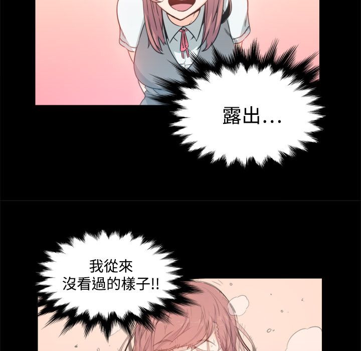 色花穴/金手指 第3话 58.jpg