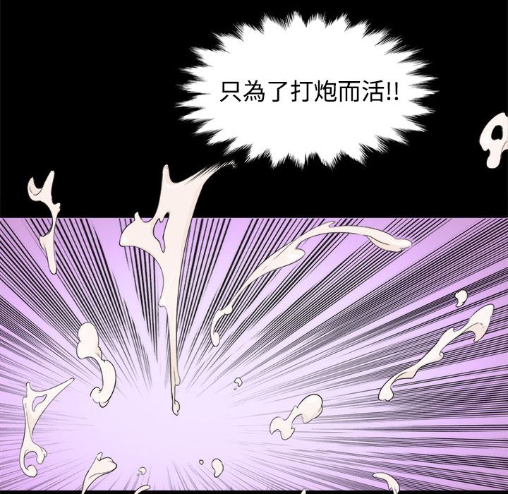 色花穴/金手指 第3话 81.jpg