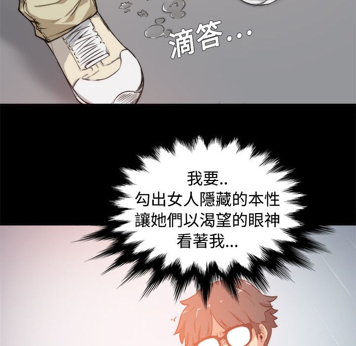 色花穴/金手指 第3话 83.jpg