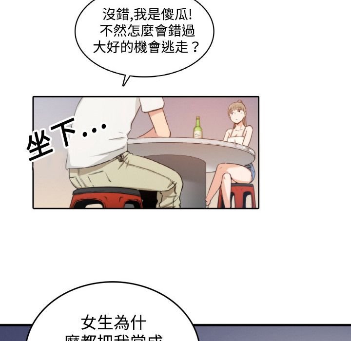 色花穴/金手指 第4话 28.jpg