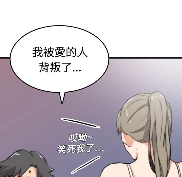 色花穴/金手指 第4话 18.jpg