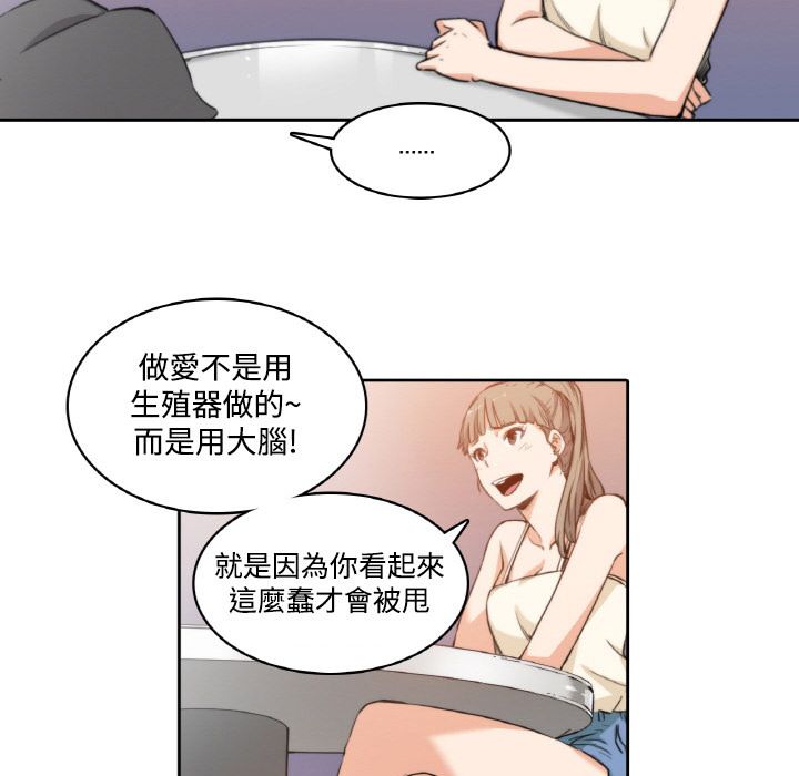 色花穴/金手指 第4话 23.jpg