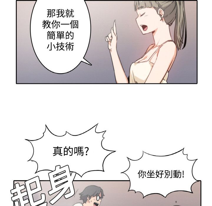 色花穴/金手指 第4话 38.jpg